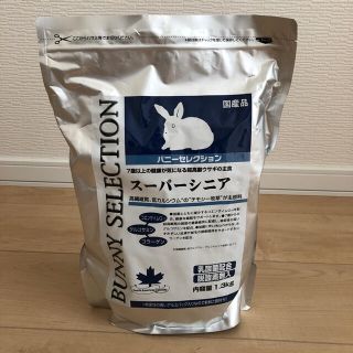 イースター セレクション バニーセレクション  スーパーシニア 1.3kg(小動物)