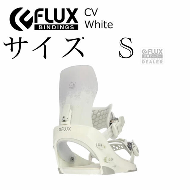 FLUX CV WHITE フラックス