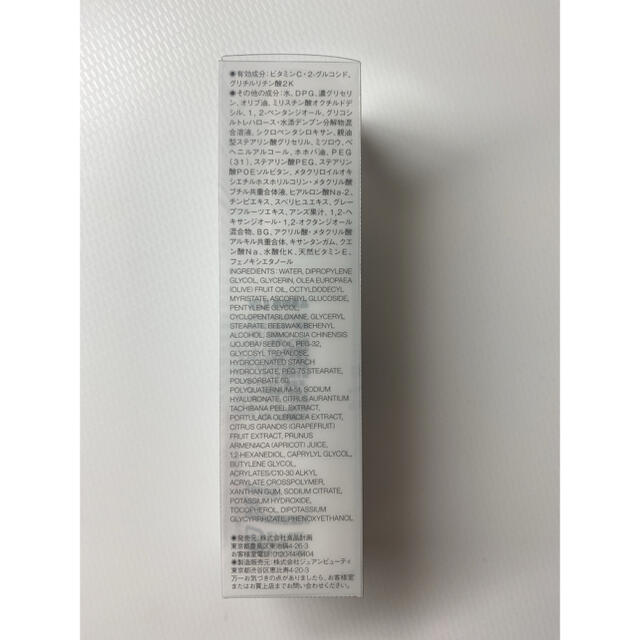 MUJI (無印良品)(ムジルシリョウヒン)の無印良品　敏感肌用薬用美白美容液 コスメ/美容のスキンケア/基礎化粧品(美容液)の商品写真