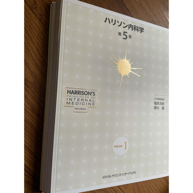 健康/医学 【裁断済み】ハリソン内科学 2巻セット 第5版 - historico.mejoredu.gob.mx 健康/医学 【裁断済み】ハリソン内科学 2巻セット 第5版 - historico.mejoredu.gob.mx