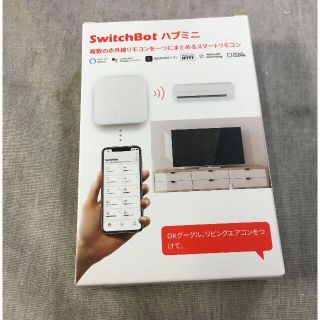 SwitchBot スイッチボット スマートホーム 学習リモコン(その他)