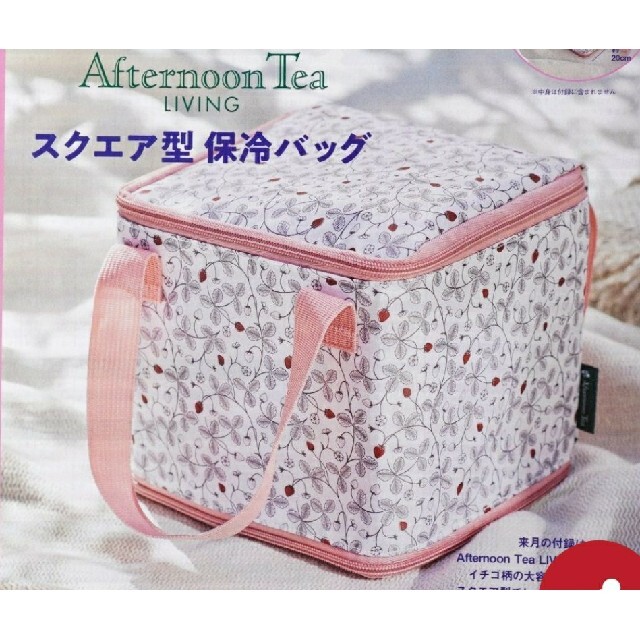 AfternoonTea(アフタヌーンティー)のAfternoon Tea アフタヌーンティ　スクエア型 保冷バッグ レディースのバッグ(エコバッグ)の商品写真