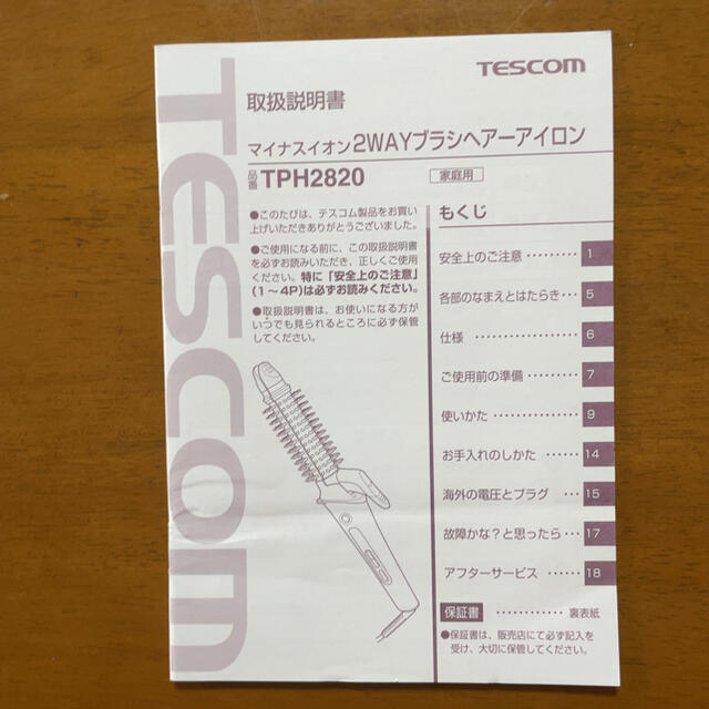 TESCOM(テスコム)のTESCOM ヘアアイロン スマホ/家電/カメラの美容/健康(ヘアアイロン)の商品写真