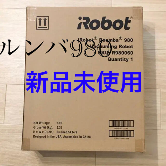 有名ブランド iRobot - 新品!ルンバ980 iRobot Roomba 掃除機 - www