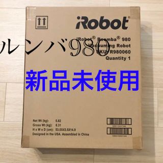 アイロボット(iRobot)の新品！ルンバ980 iRobot Roomba (掃除機)