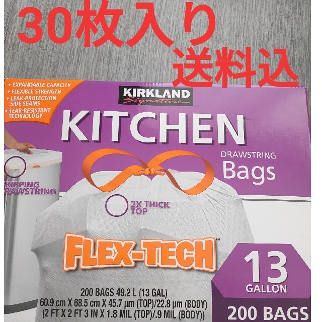 コストコ(コストコ)のひも付きゴミ袋　costcoゴミ袋　コストコ　紐付きゴミ袋　カークランド インテリア/住まい/日用品の日用品/生活雑貨/旅行(日用品/生活雑貨)の商品写真