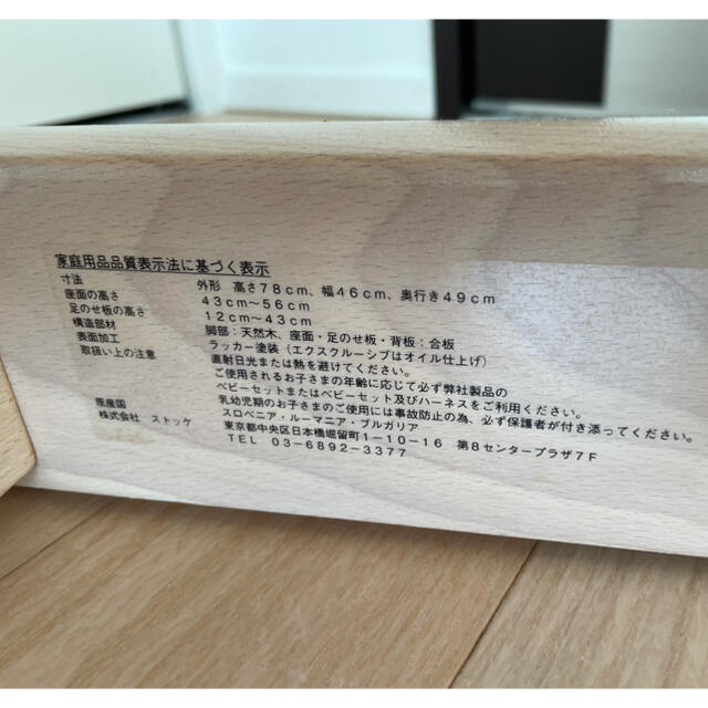 STOKKE (ストッケ) トリップトラップ ホワイトウォッシュ STOKKE (ストッケ) トリップトラップ ホワイトウォッシュ