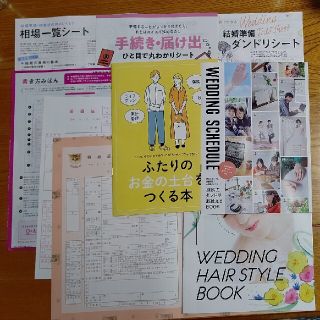 ゼクシィ首都圏 2021年11月号　綴じ込み付録セット(その他)