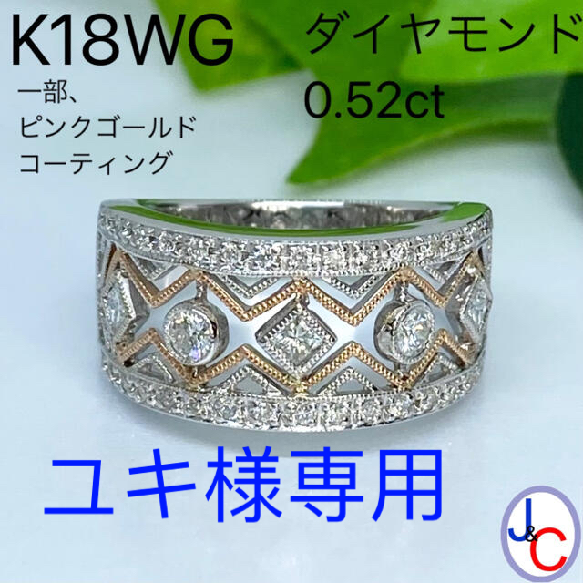 国内在庫】 【JA-0679】K18WG 天然ダイヤモンド リング リング(指輪