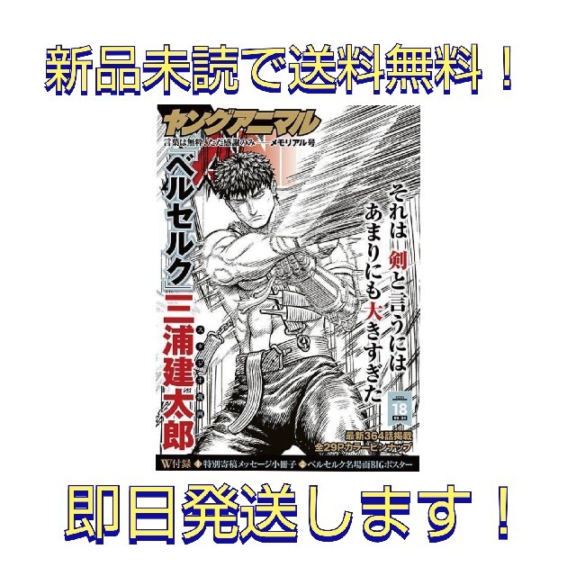 通販NEW ベルセルク 特別付録の通販 by りくま's shop|ラクマ 1巻〜41