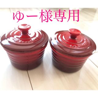 ルクルーゼ(LE CREUSET)のルクルーゼ　ラムカンS 蓋付き×2 蓋なし×2(容器)