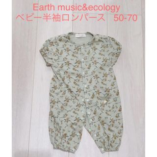 アースミュージックアンドエコロジー(earth music & ecology)のEarth music&ecology ベビー用半袖ロンパース  50-70(ロンパース)