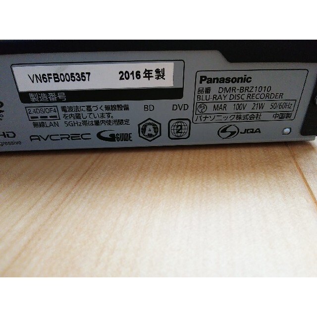 Panasonic(パナソニック)のPanasonic DMR-BRZ1010 ブルーレイレコーダー スマホ/家電/カメラのテレビ/映像機器(ブルーレイレコーダー)の商品写真