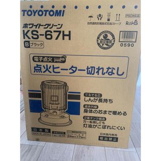 【新品未使用】石油ストーブ(ストーブ)