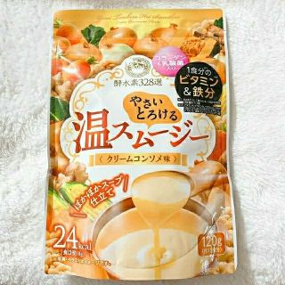 もぎたて温スムージー　クリームコンソメ味(ダイエット食品)