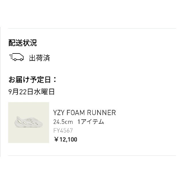 ADIDAS YEEZY FOAM RUNNER "SAND" 24.5CM