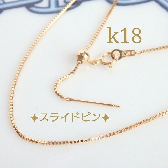 k18ネックレス ベネチアンチェーン 0.9㎜幅 18金 18k | kinderpartys.at