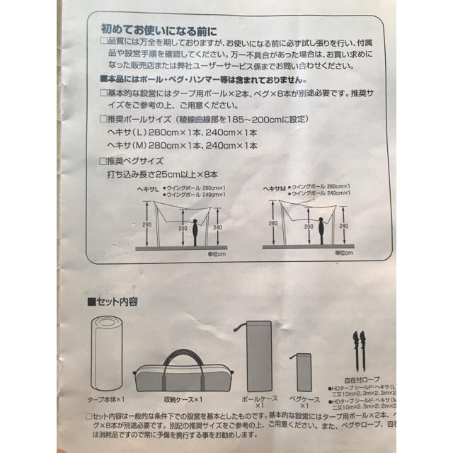 スノーピーク HDタープ シールド　ヘキサ M  TP-761