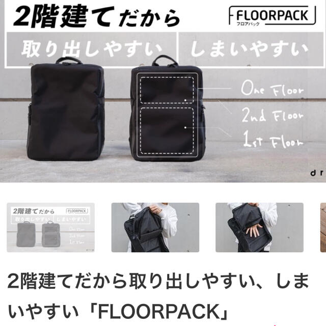 drip FLOORPACK リュック バックパック - www.sorbillomenu.com