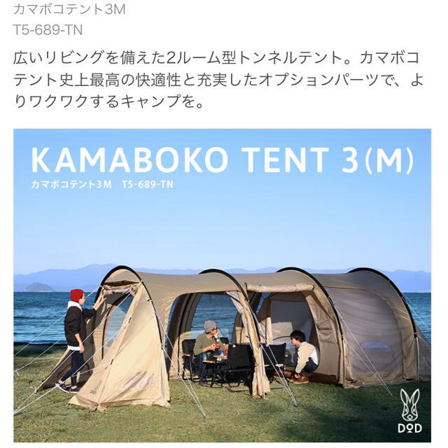 DOD カマボコテント3M(タン) - アウトドア DOD カマボコテント3M(タン) - アウトドア