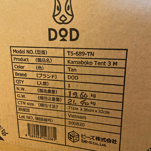【新品】DOD カマボコテント3M タン T5-689-TN DOD