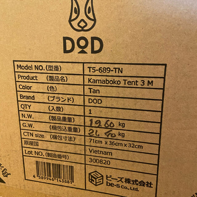 DOPPELGANGER(ドッペルギャンガー)の【新品】DOD カマボコテント3M タン T5-689-TN DOD スポーツ/アウトドアのアウトドア(テント/タープ)の商品写真