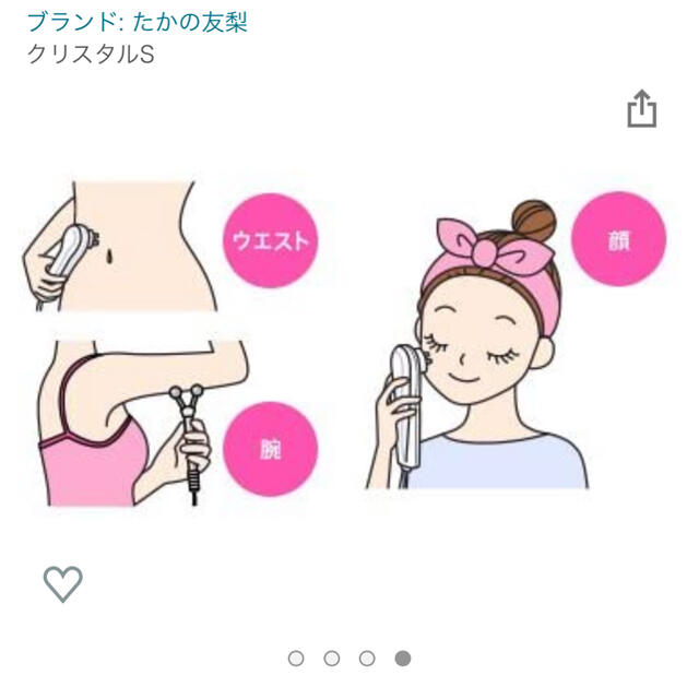 たかの友梨⭐︎美顔器 スマホ/家電/カメラの美容/健康(フェイスケア/美顔器)の商品写真