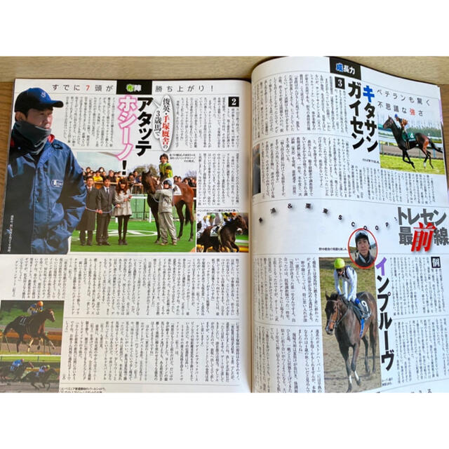 2009年　競馬最強の法則　バラ売り エンタメ/ホビーの雑誌(アート/エンタメ/ホビー)の商品写真