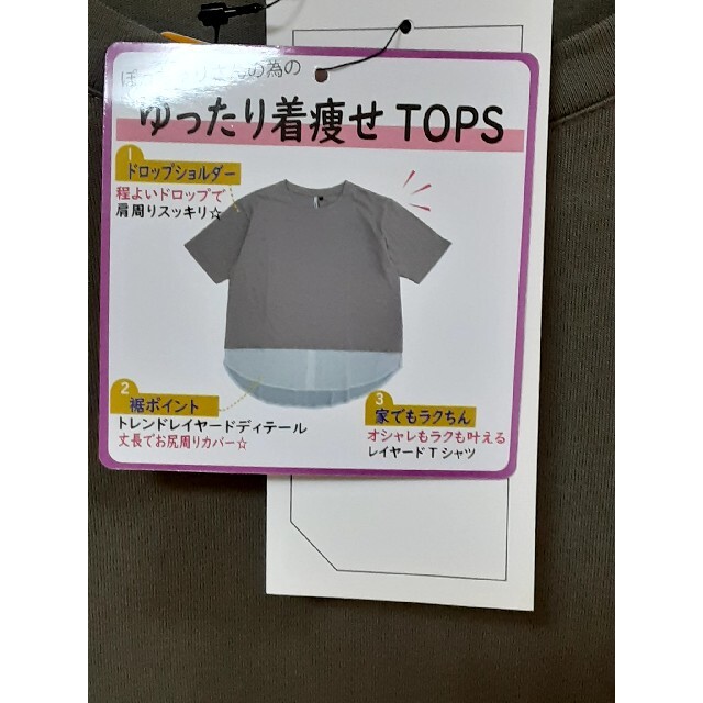 しまむら(シマムラ)のレイヤードＴシャツ レディースのトップス(カットソー(半袖/袖なし))の商品写真