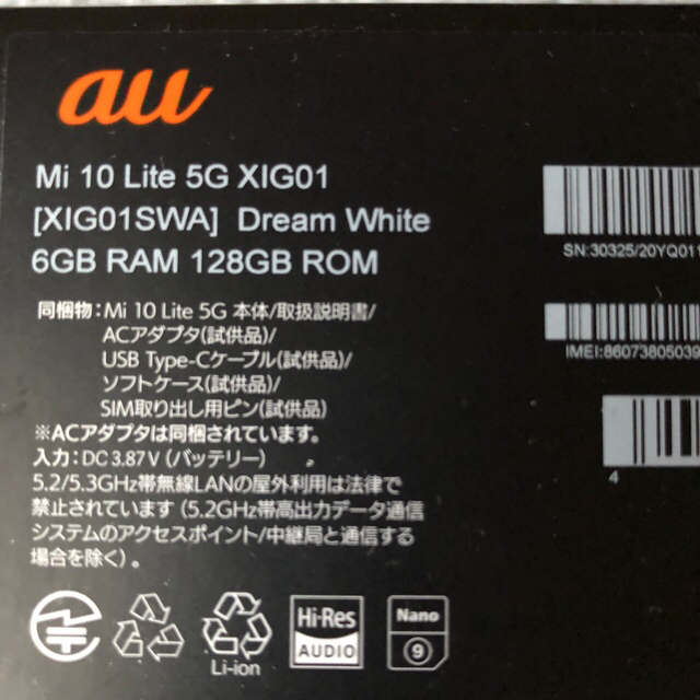 au(エーユー)のXiaomi Mi 10 Lite  5G    端末のみ スマホ/家電/カメラのスマートフォン/携帯電話(スマートフォン本体)の商品写真