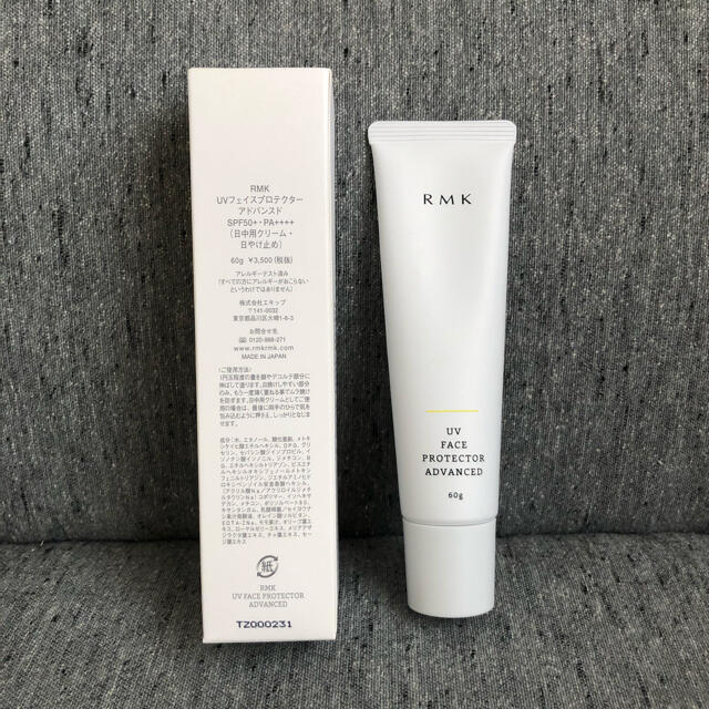 RMK(アールエムケー)のRMK  UVフェイスプロテクター アドバンスド コスメ/美容のボディケア(日焼け止め/サンオイル)の商品写真