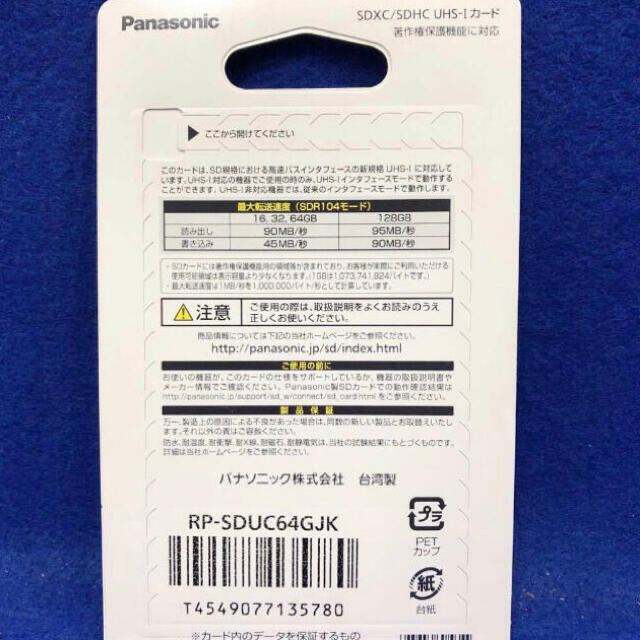 新品★Panasonic SDXCカード RP-SDUC64GJK 64GB