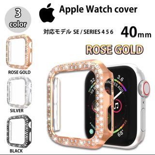 アップルウォッチ(Apple Watch)のApple Watch カバー ローズピンク 40mm(その他)