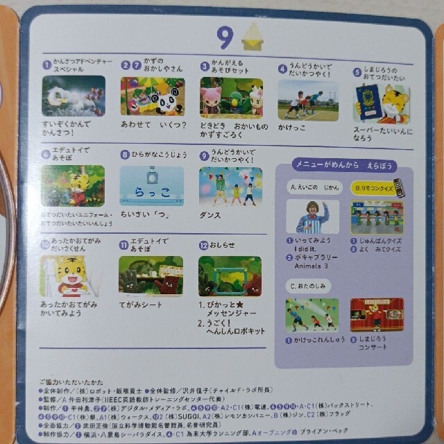 えびふらい様専用! しまじろう こどもちゃれんじ DVD すてっぷの通販