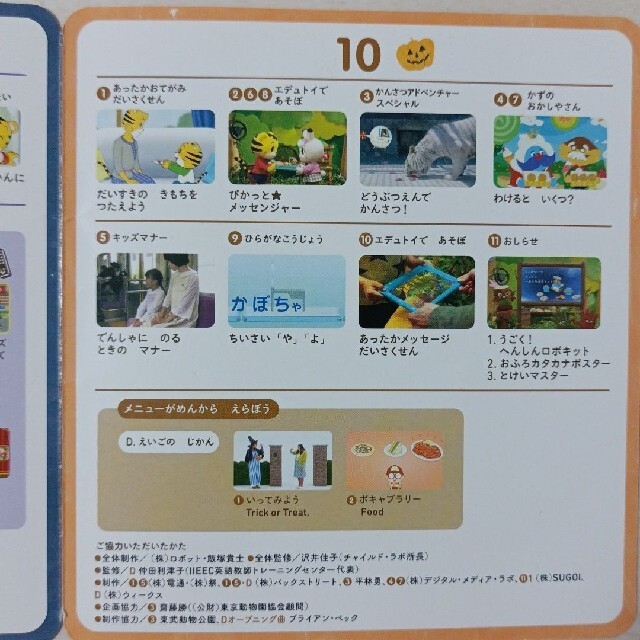 えびふらい様専用! しまじろう こどもちゃれんじ DVD すてっぷの通販