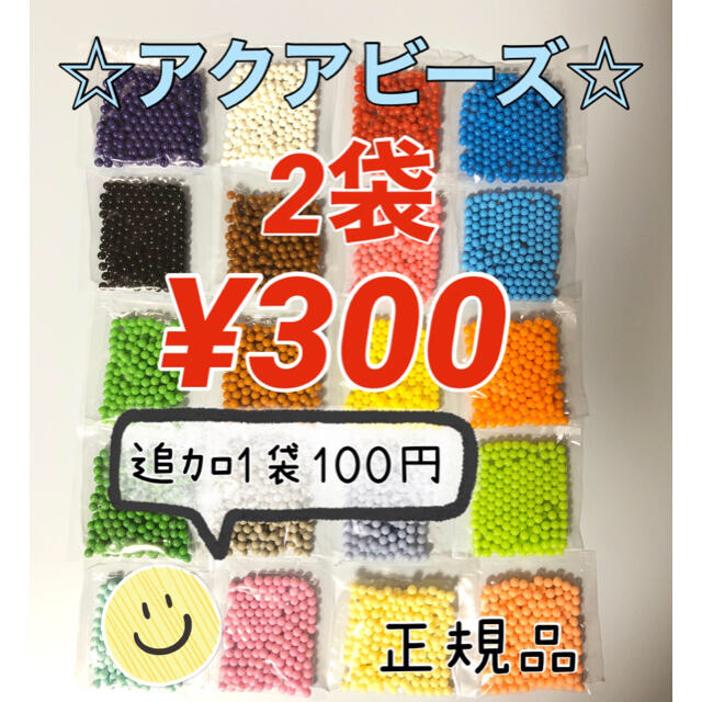 EPOCH(エポック)のアクアビーズ☆100個入り×2袋（あみ様） キッズ/ベビー/マタニティのおもちゃ(知育玩具)の商品写真