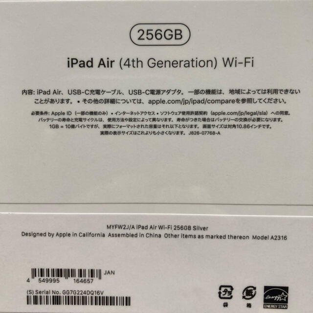 Apple iPad Air 第4世代 新品 未開封