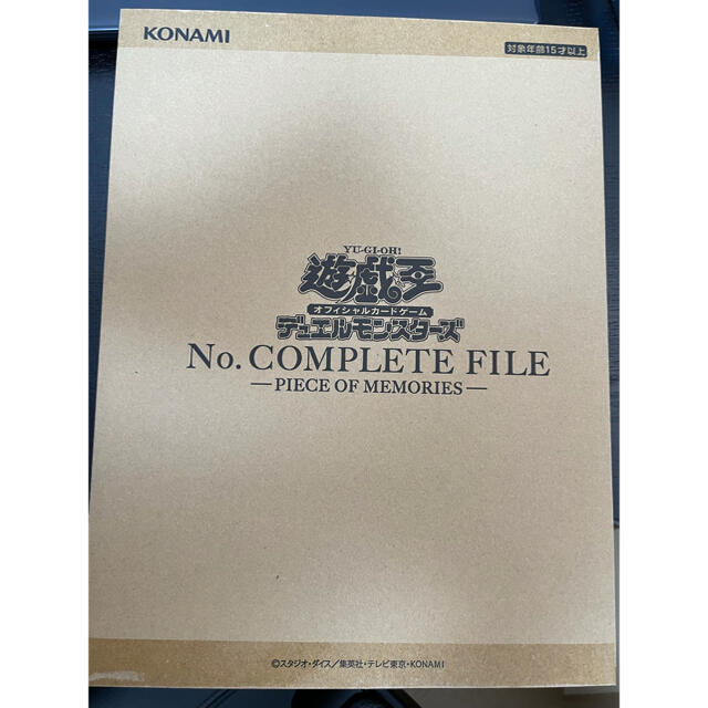 遊戯王 ナンバーズコンプリートファイル No. COMPLETE FILE