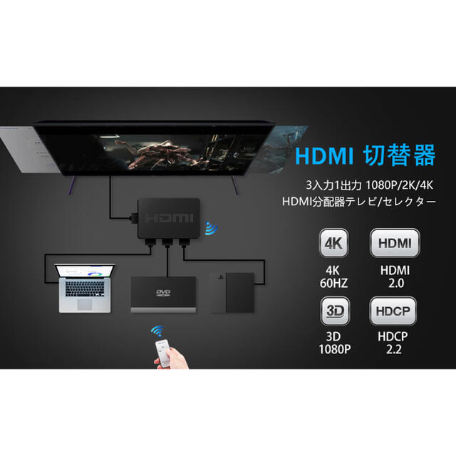 HDMIセレクター (JoBEsen) 3入力1出力 スマホ/家電/カメラのテレビ/映像機器(映像用ケーブル)の商品写真