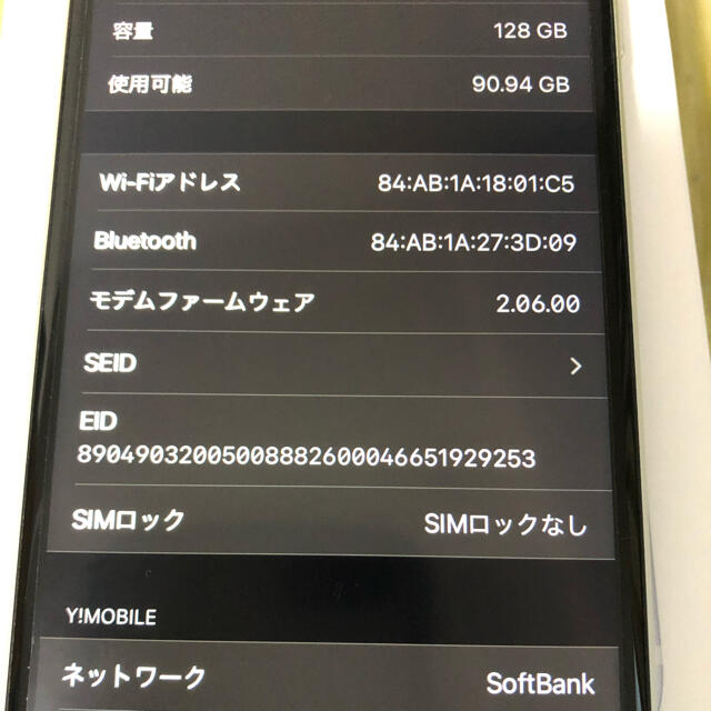 【超美品】iPhone se2 128gb ホワイト　SIMフリー 8