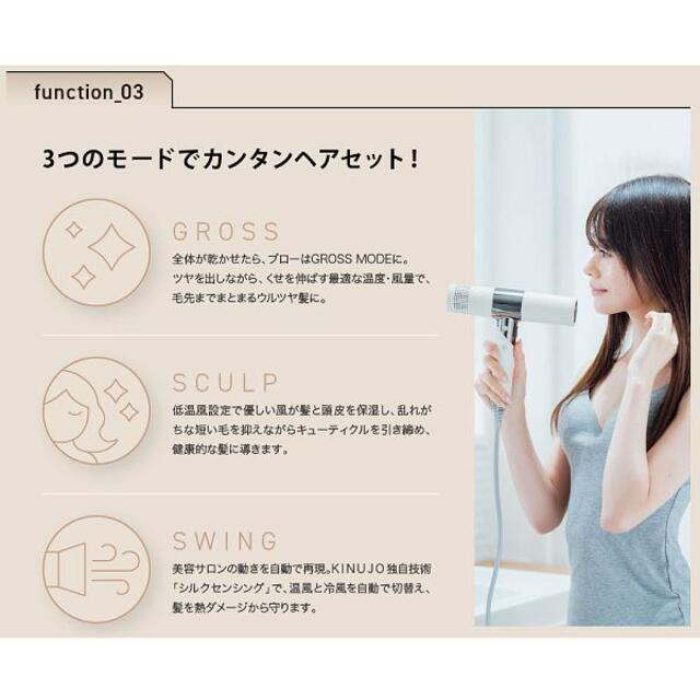 新品】KINUJO キヌージョ ヘアドライヤー KH001 ホワイト 激安