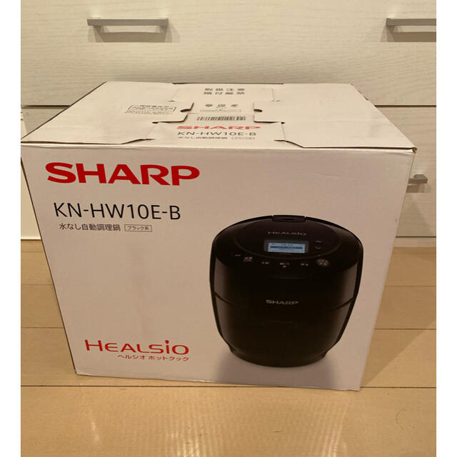 新品未開封 ヘルシオクック SHARP KN-HW10E-B 2台セット