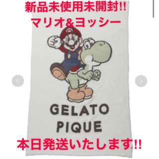 ジェラートピケ(gelato pique)の新品未使用 gelato pique ジェラピケ マリオ＆ヨッシー ブランケット(マフラー/ショール)