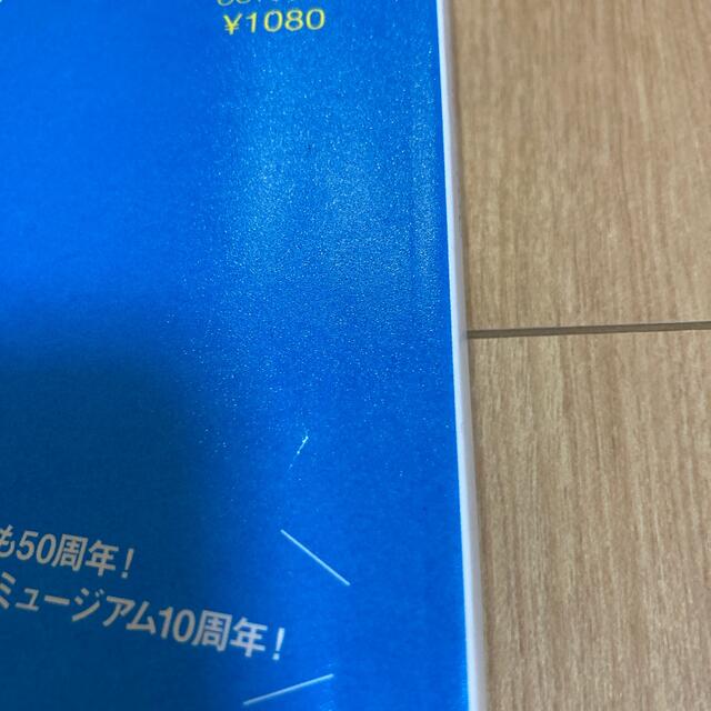 マガジンハウス(マガジンハウス)のCasa BRUTUS (カーサ・ブルータス) 2021年 10月号 エンタメ/ホビーの雑誌(生活/健康)の商品写真