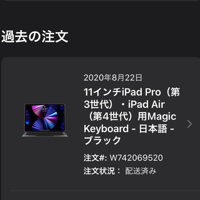 Apple iPad用Magic Keyboard-日本語-ブラックの通販 by なぐら's shop
