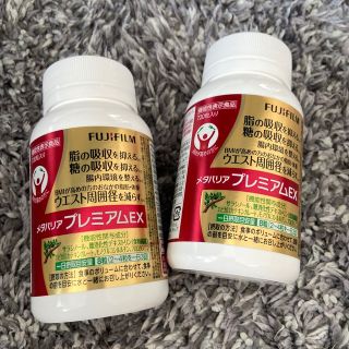 フジフイルム(富士フイルム)の富士フィルム メタバリアプレミアムEX 約90日分 720粒✖️2(ダイエット食品)