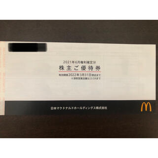マクドナルド(マクドナルド)のマクドナルド McDonald's 株主優待券1冊　6枚組(フード/ドリンク券)