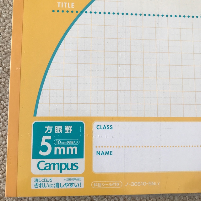 コクヨ(コクヨ)のキャンパスノート　5冊セット　方眼罫5㎜　10㎜実線入り インテリア/住まい/日用品の文房具(ノート/メモ帳/ふせん)の商品写真