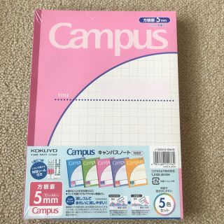 コクヨ(コクヨ)のキャンパスノート　5冊セット　方眼罫5㎜　10㎜実線入り(ノート/メモ帳/ふせん)