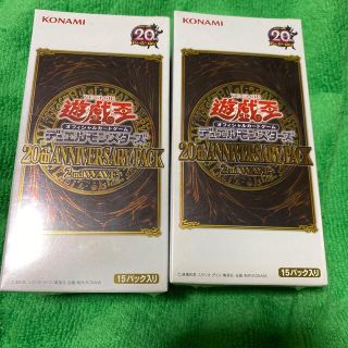 遊戯王 - 遊戯王 20th ANNIVERSARY PACK 2nd WAVEの通販 by ちゃむ's